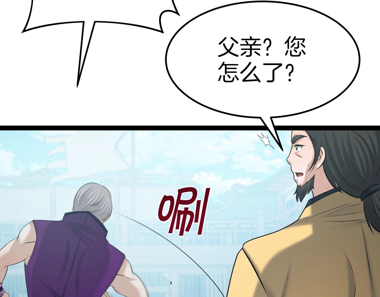 第36话 盟主对战60