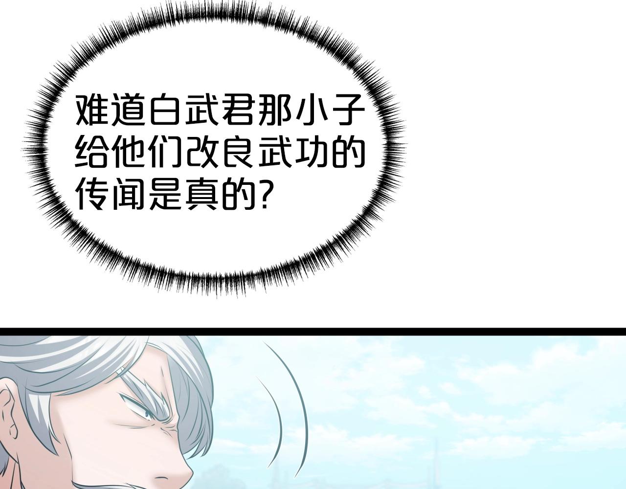 第36话 盟主对战66