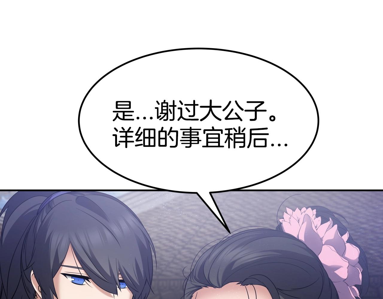 第13话 宏图霸业162