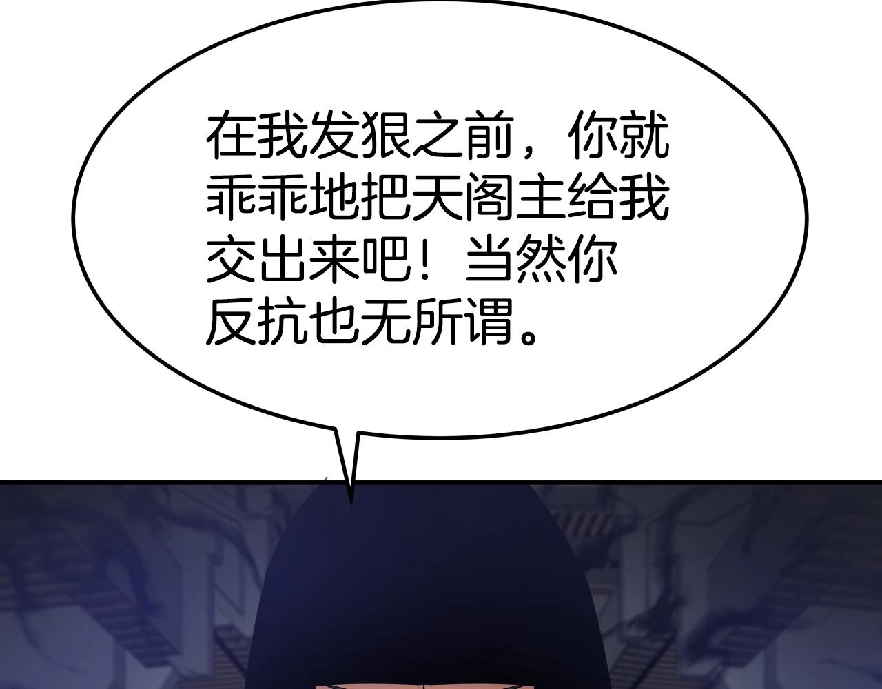 第14话 谋略196