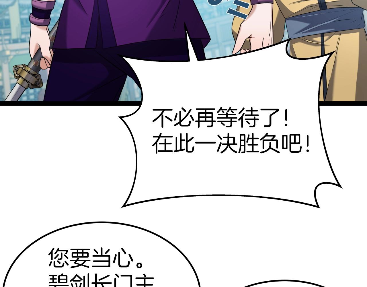 第37话 危险气息88