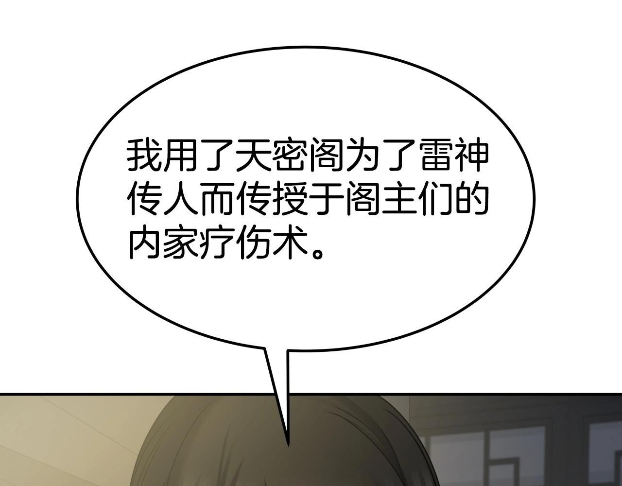 第21话 悲剧重演26