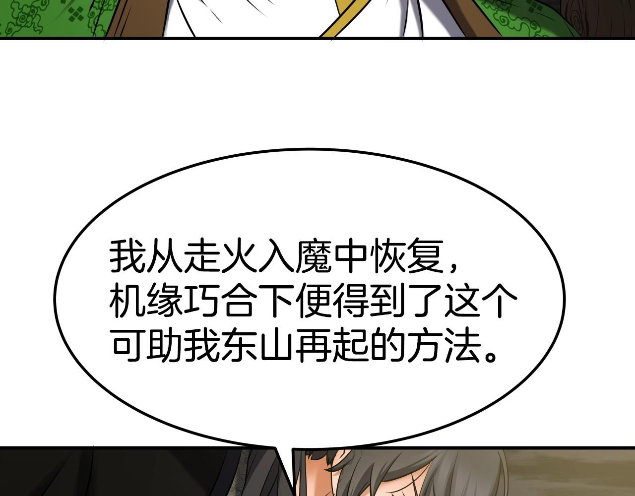 第14话 谋略134