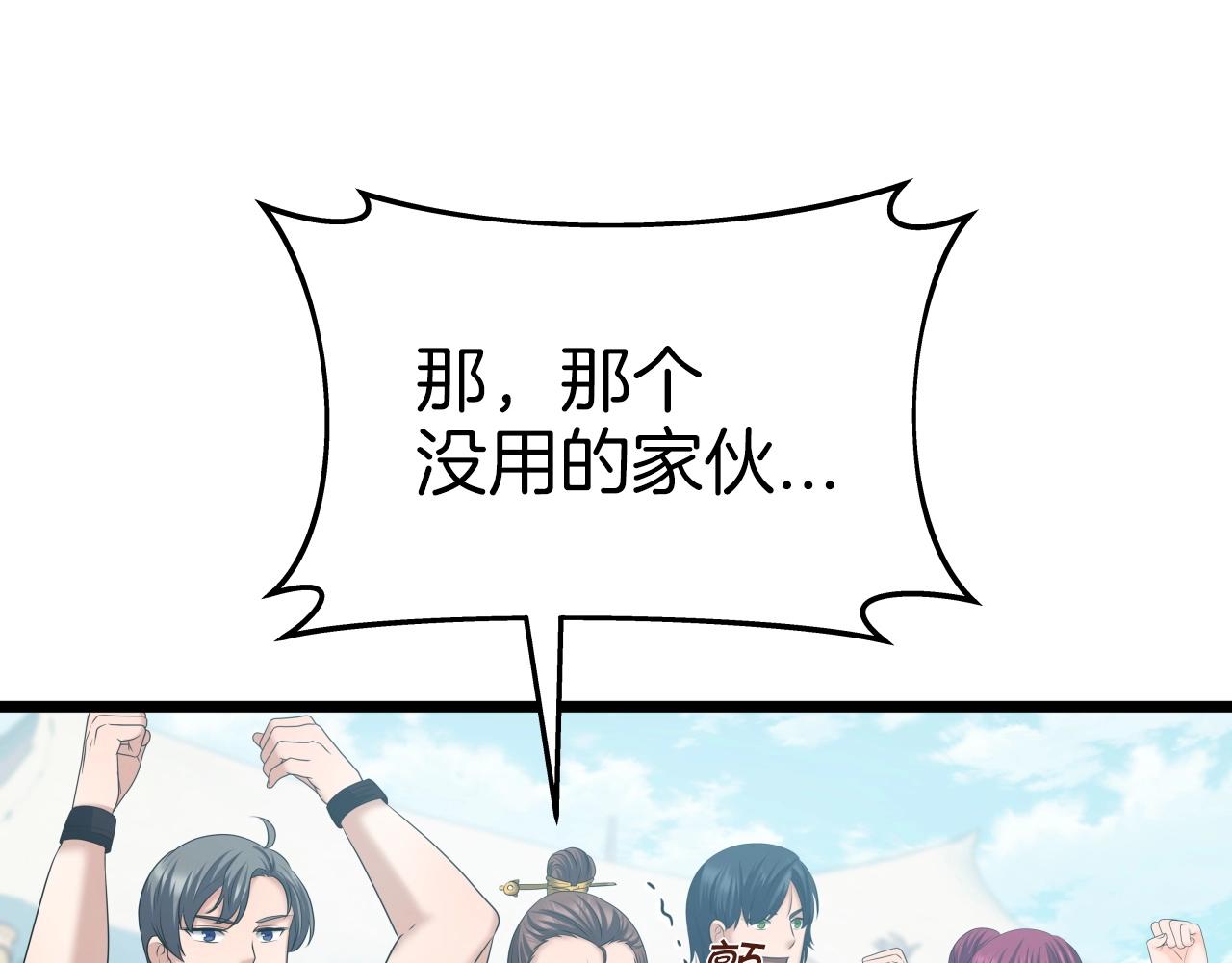 第38话 耳聪目明60
