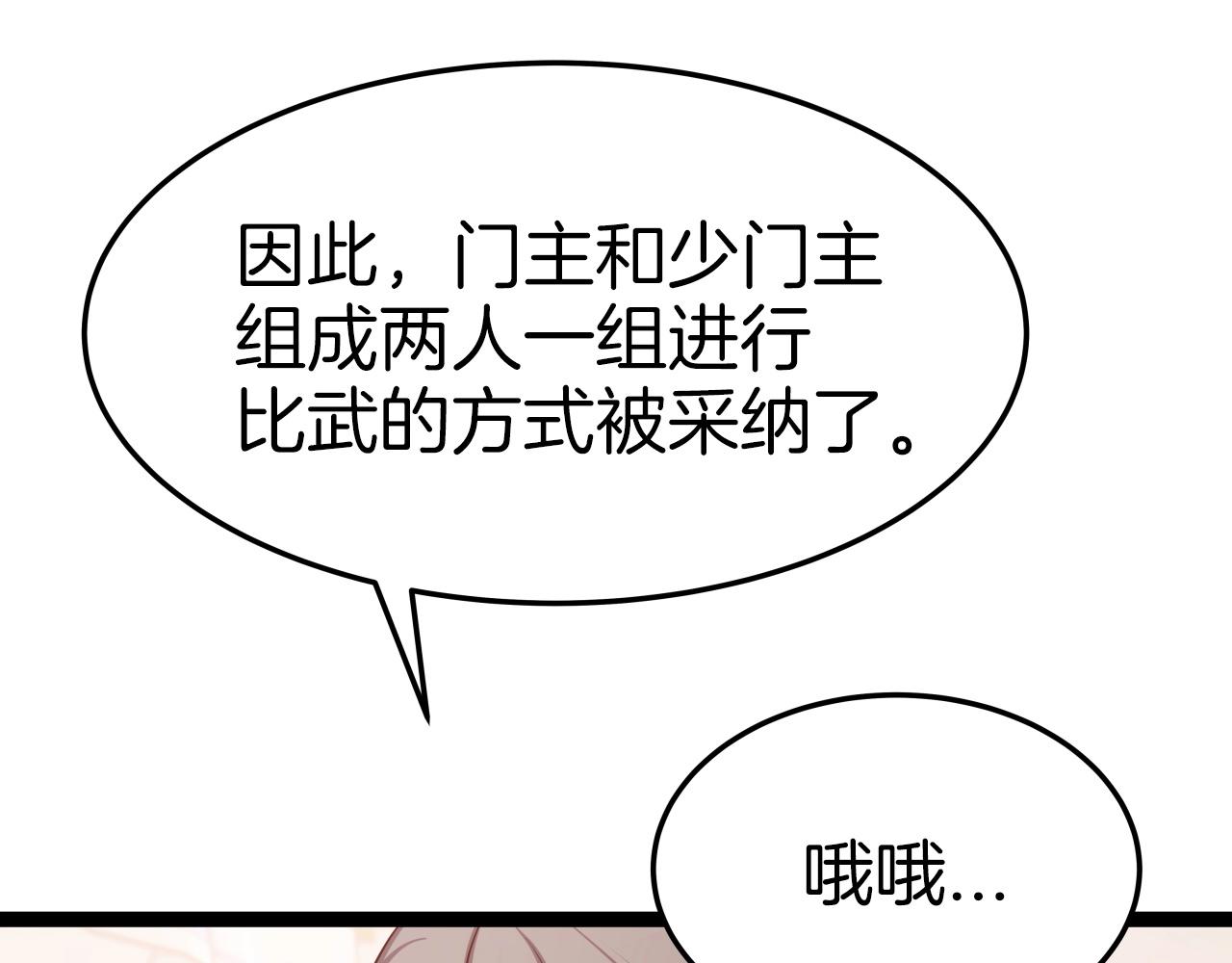 第35话 拉拢28