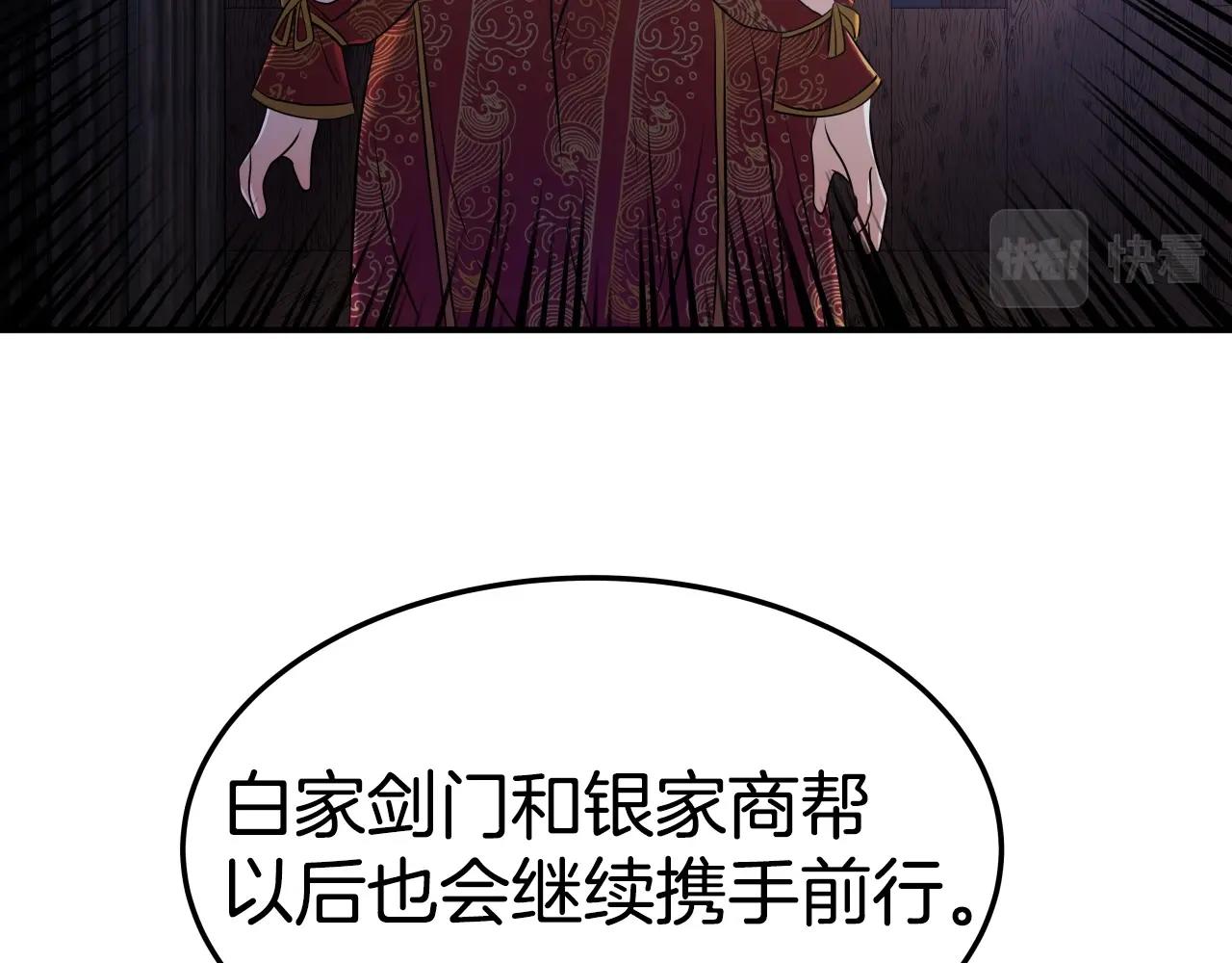 第13话 宏图霸业116