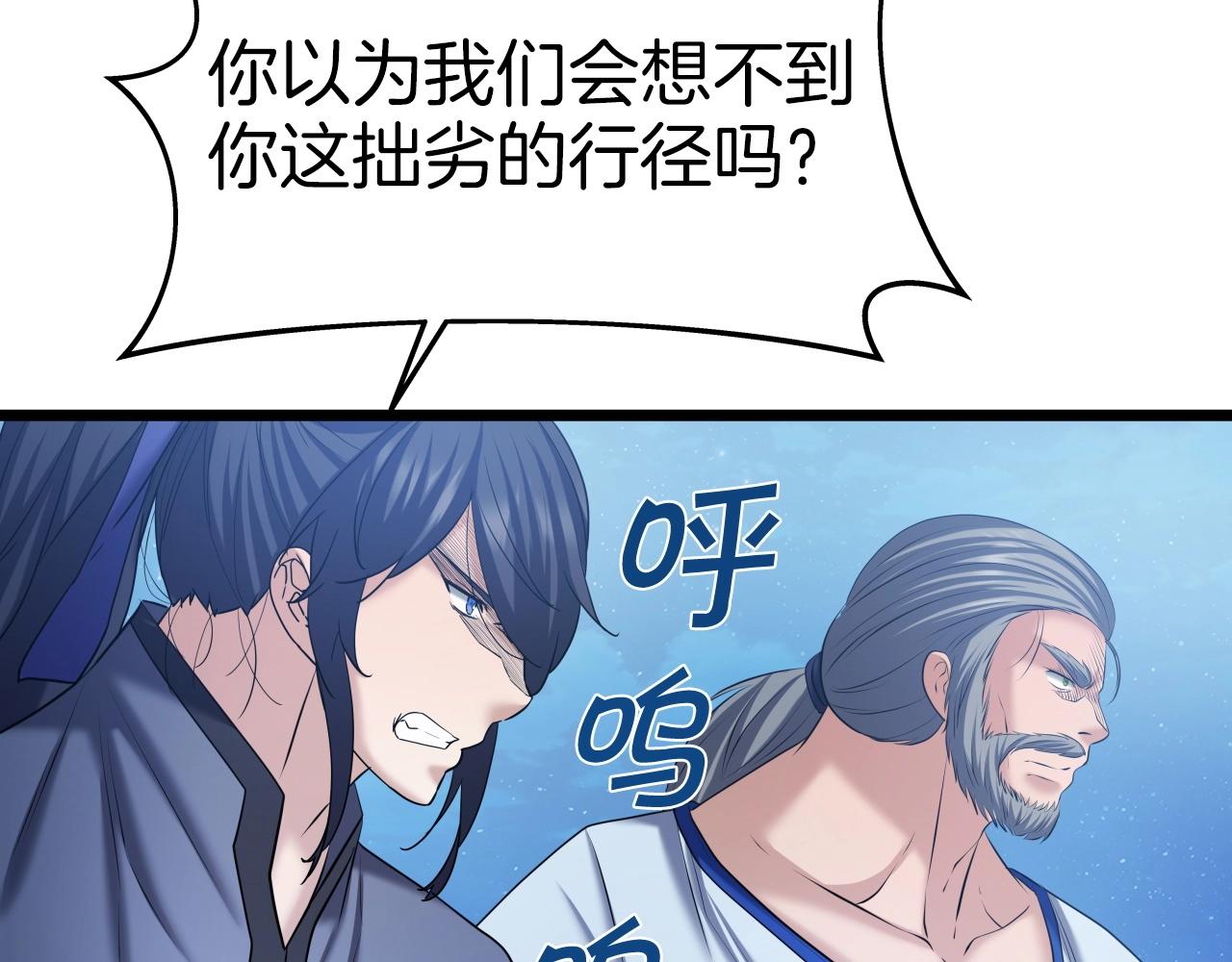 第41话 消灭山贼133