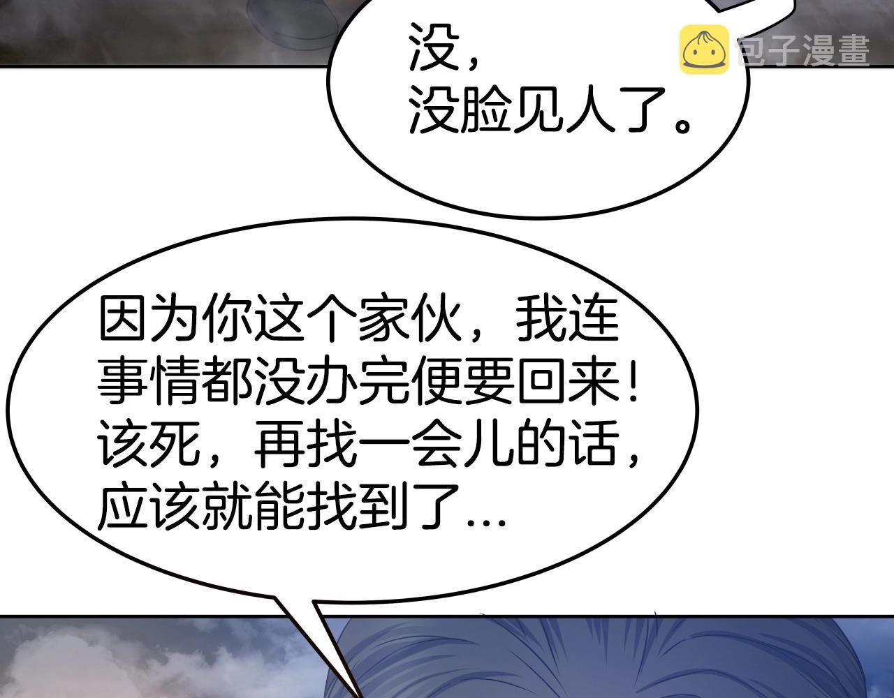 第9话 闯迷雾107
