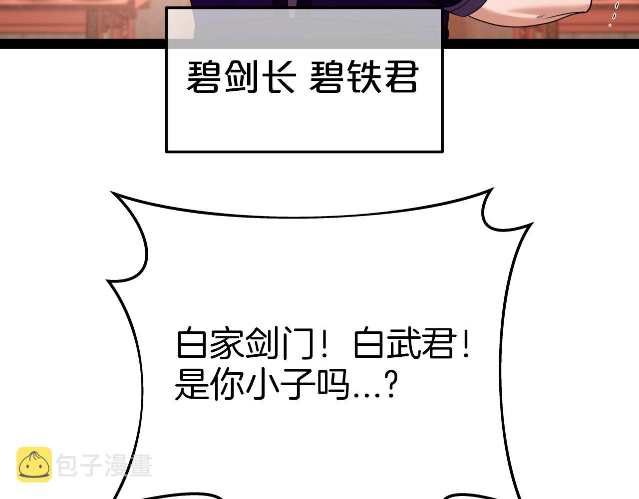 第32话 诱饵185