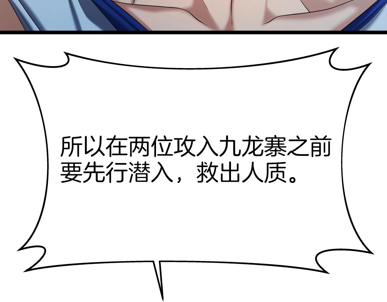 第41话 消灭山贼23
