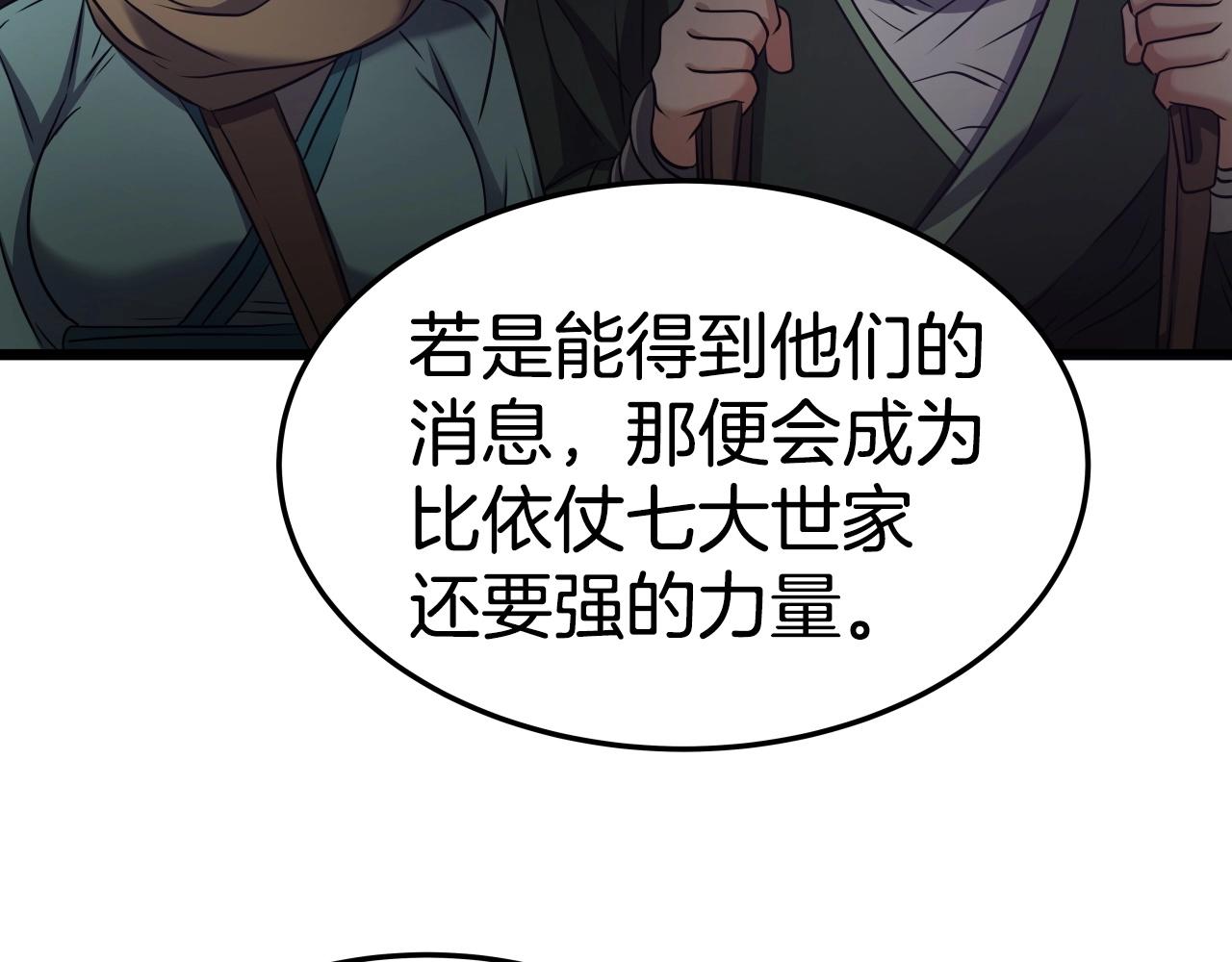 第14话 谋略129