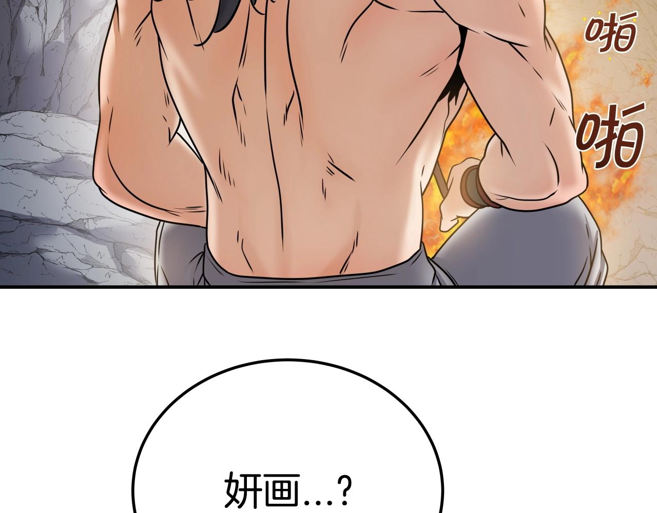第27话 三个人的故事93