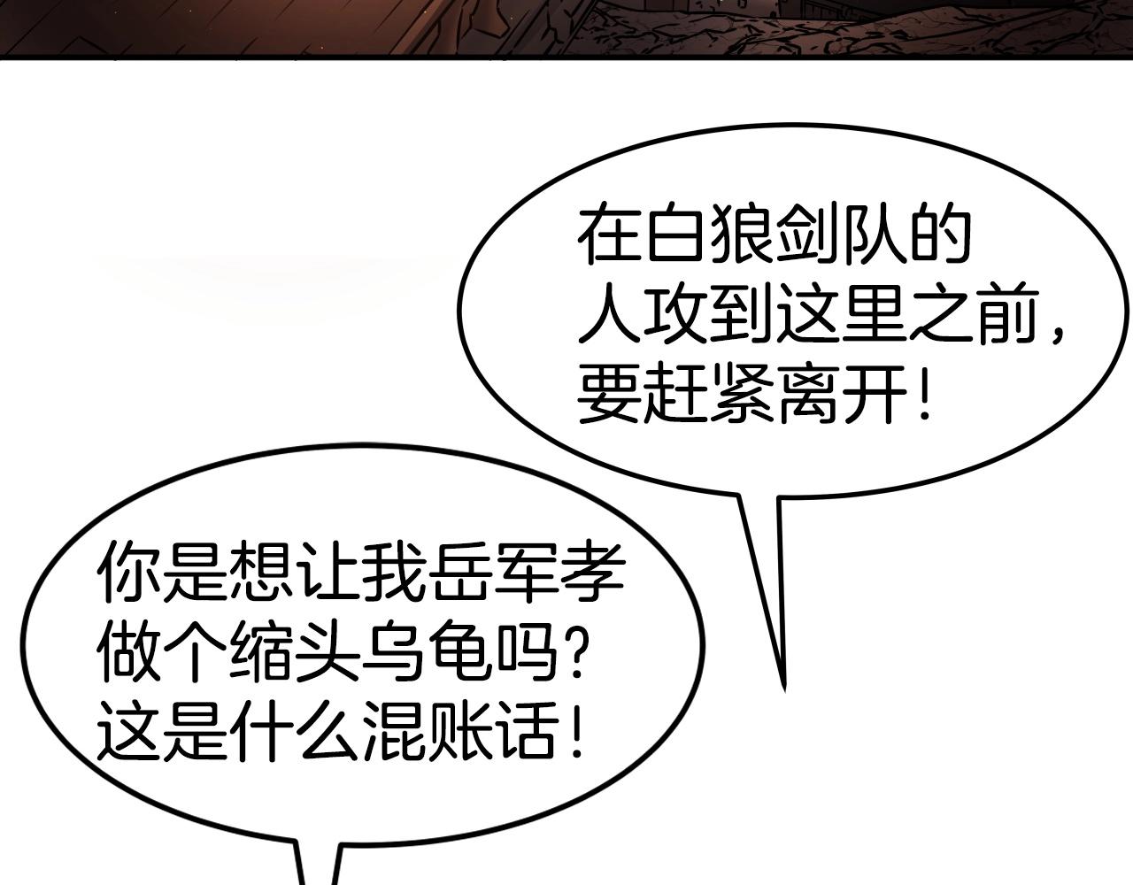 第12话 月光天下4