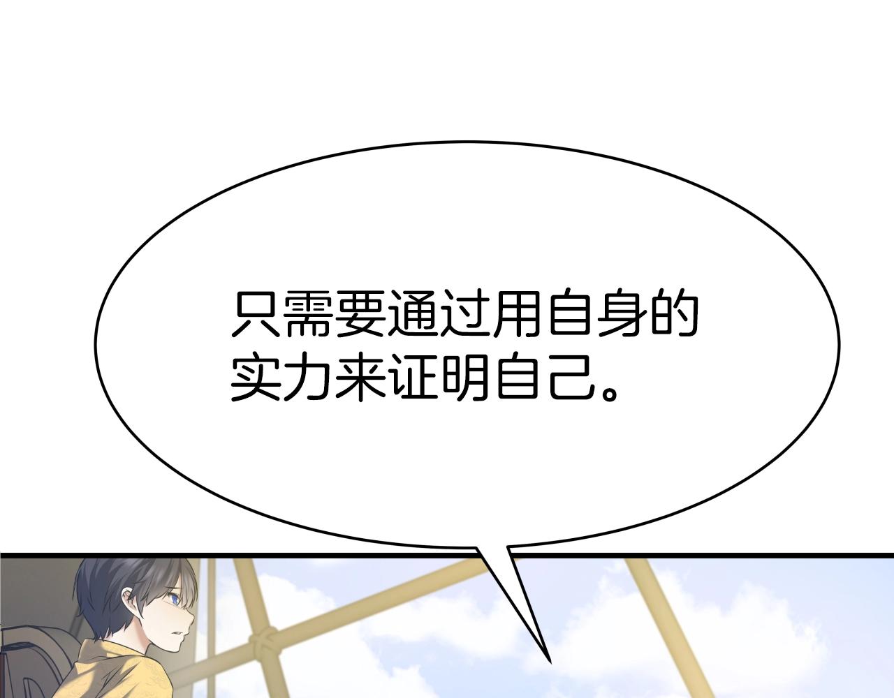 第4话 大公子的实力142