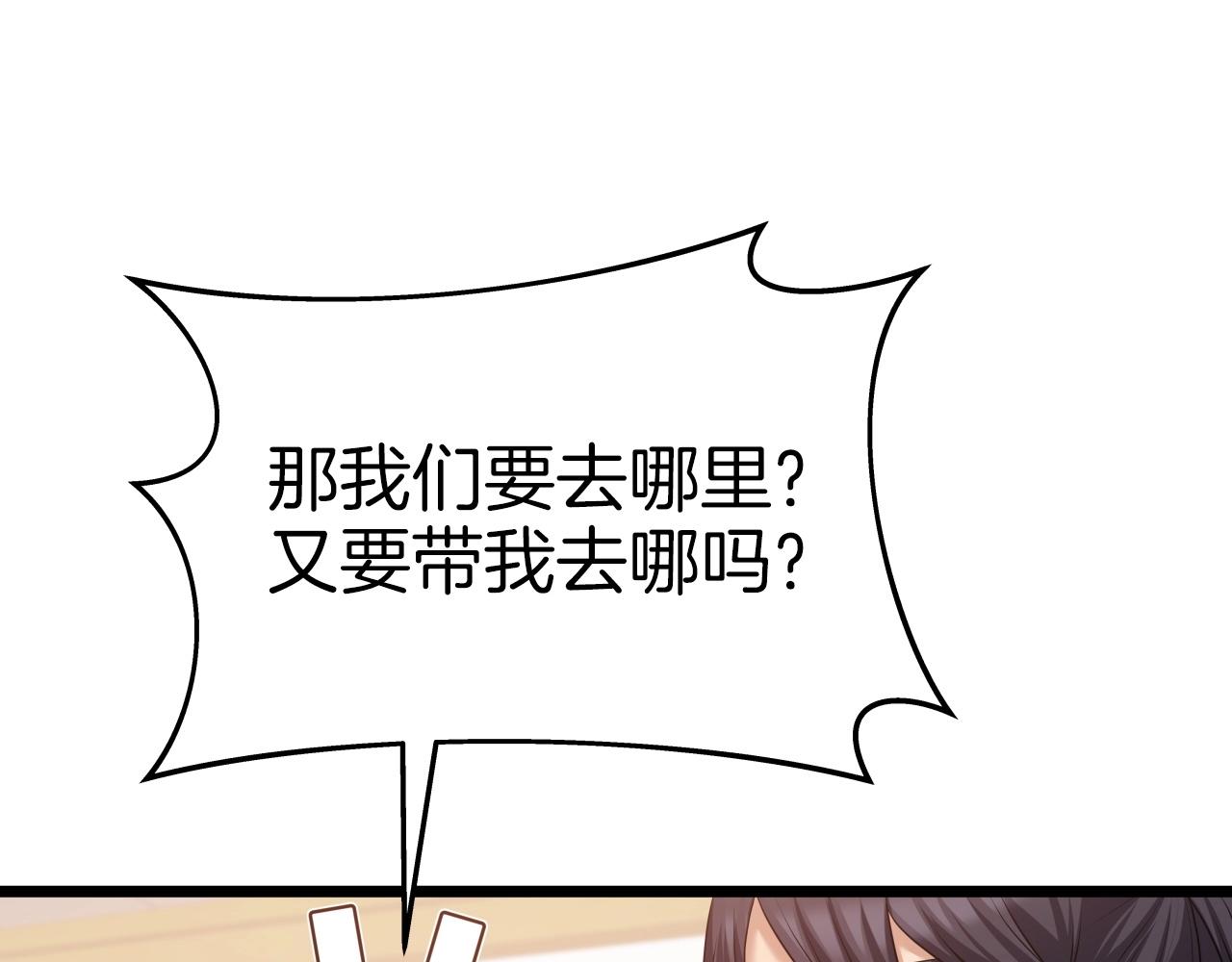 第33话 女人的嫉妒17