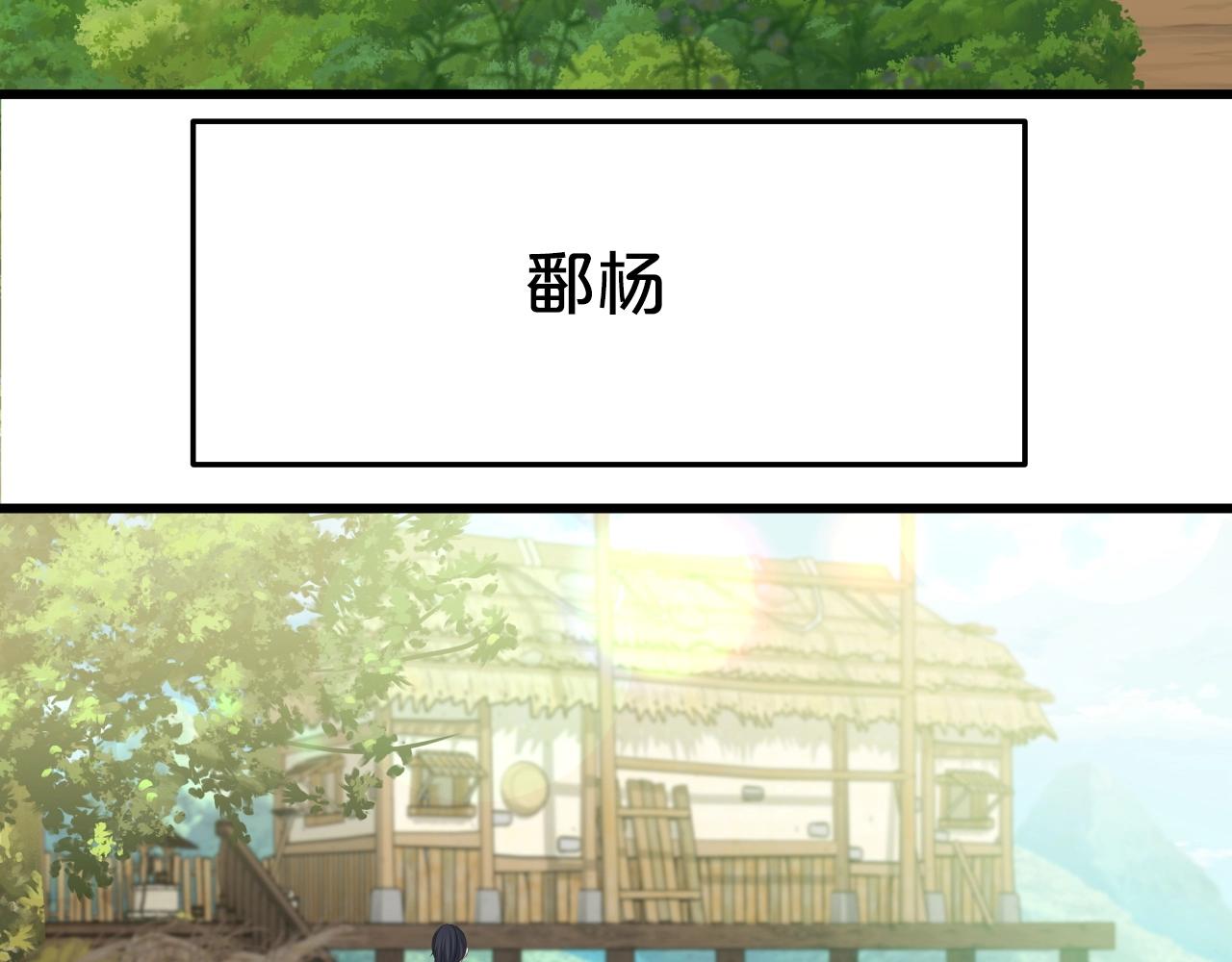 第40话 绿林七十二寨24