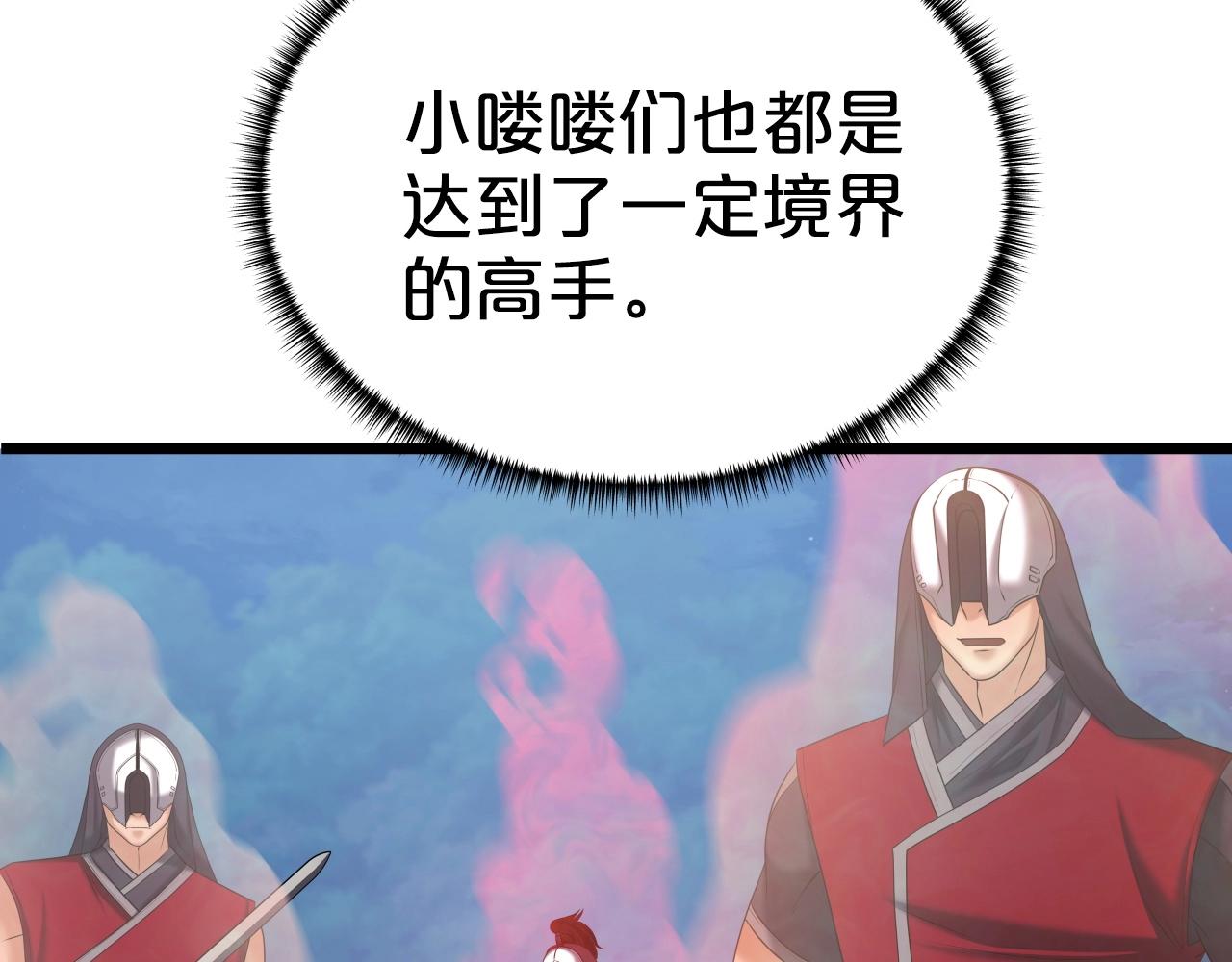 第42话 夜袭109