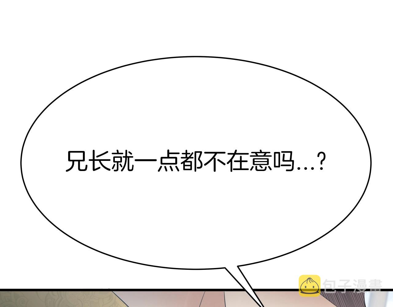 第4话 大公子的实力109