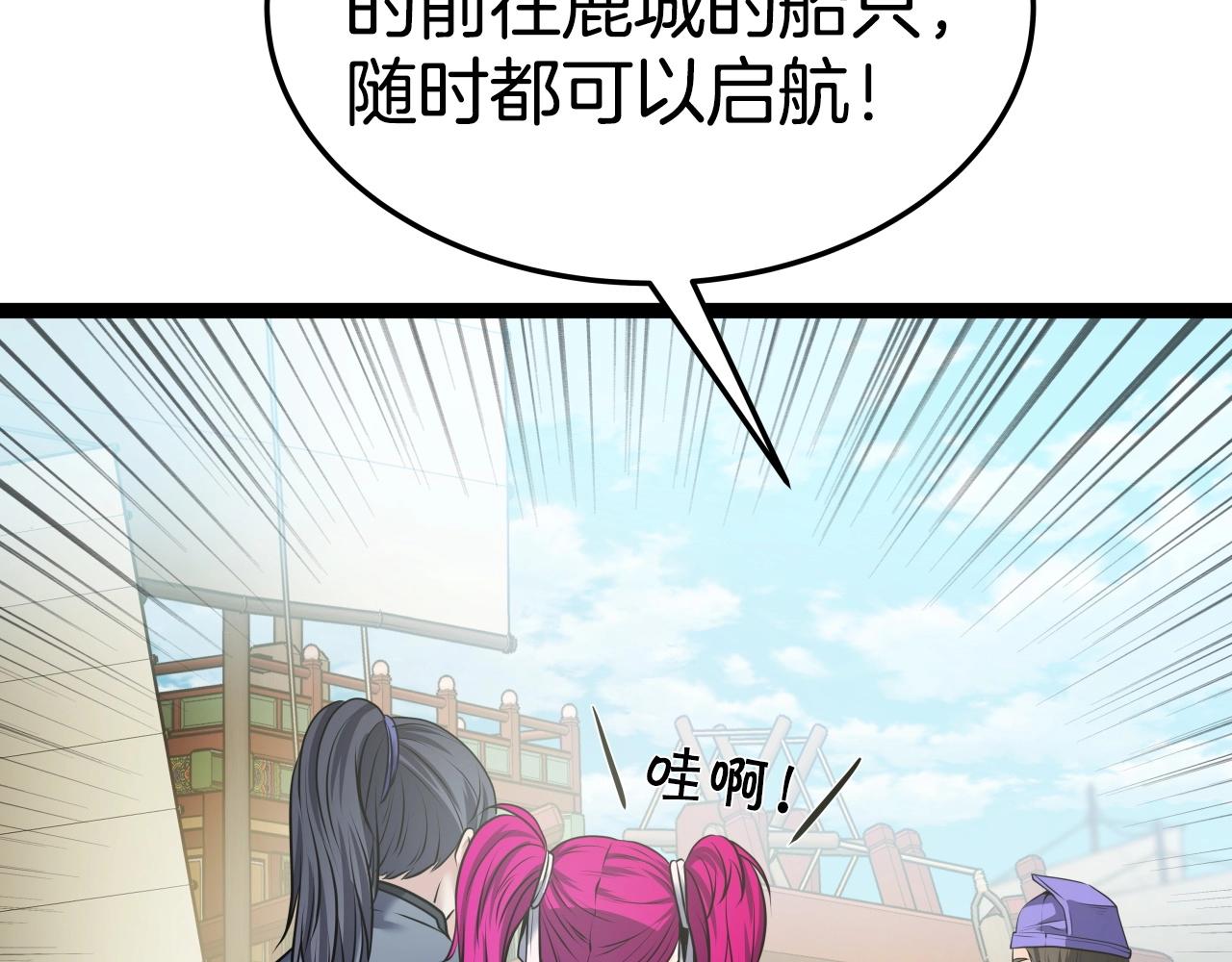 第30话 女人们的心106