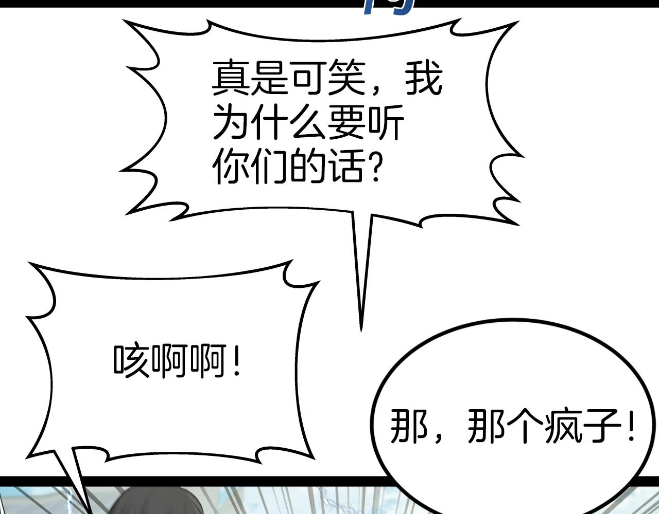 第40话 绿林七十二寨86