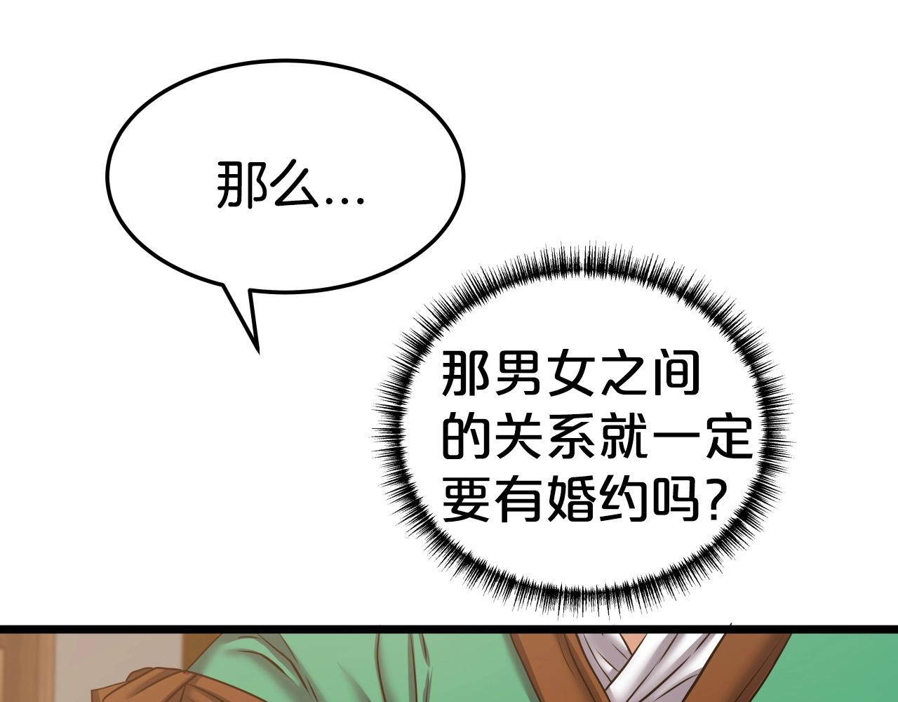 第14话 谋略86