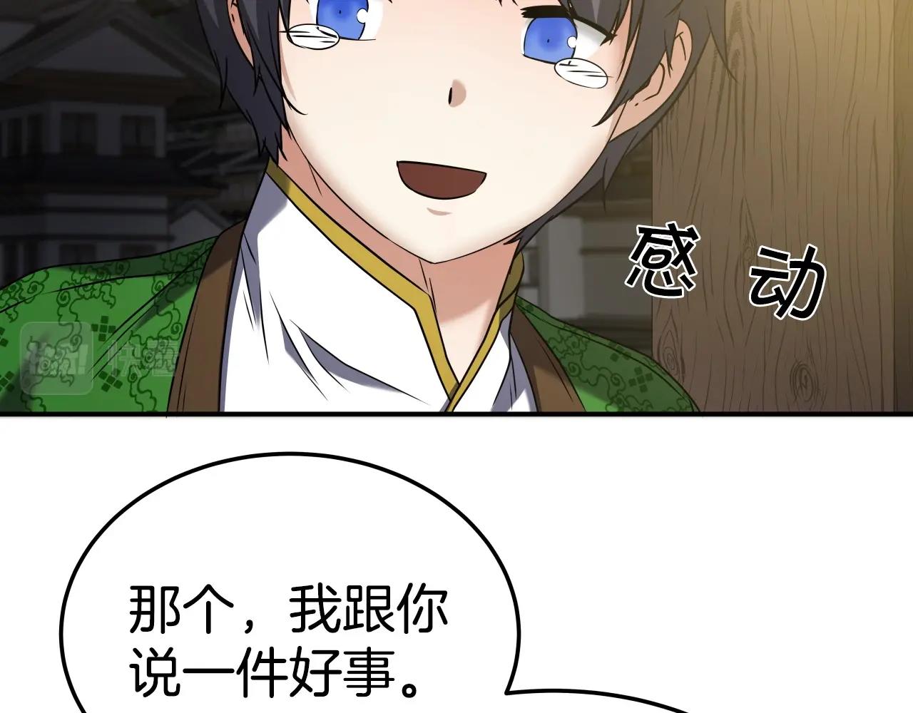 第14话 谋略117