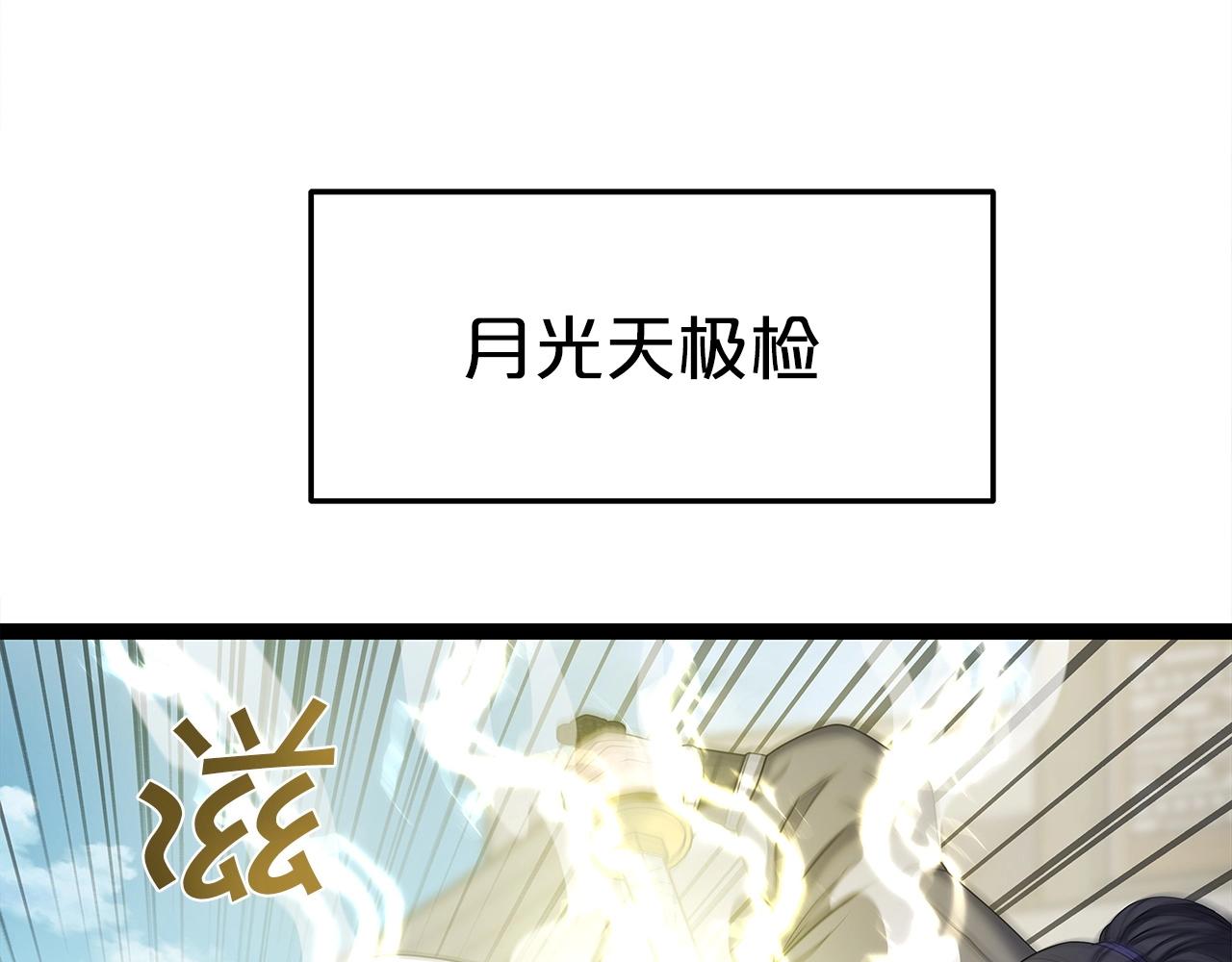 第31话 天下无双的英雄71