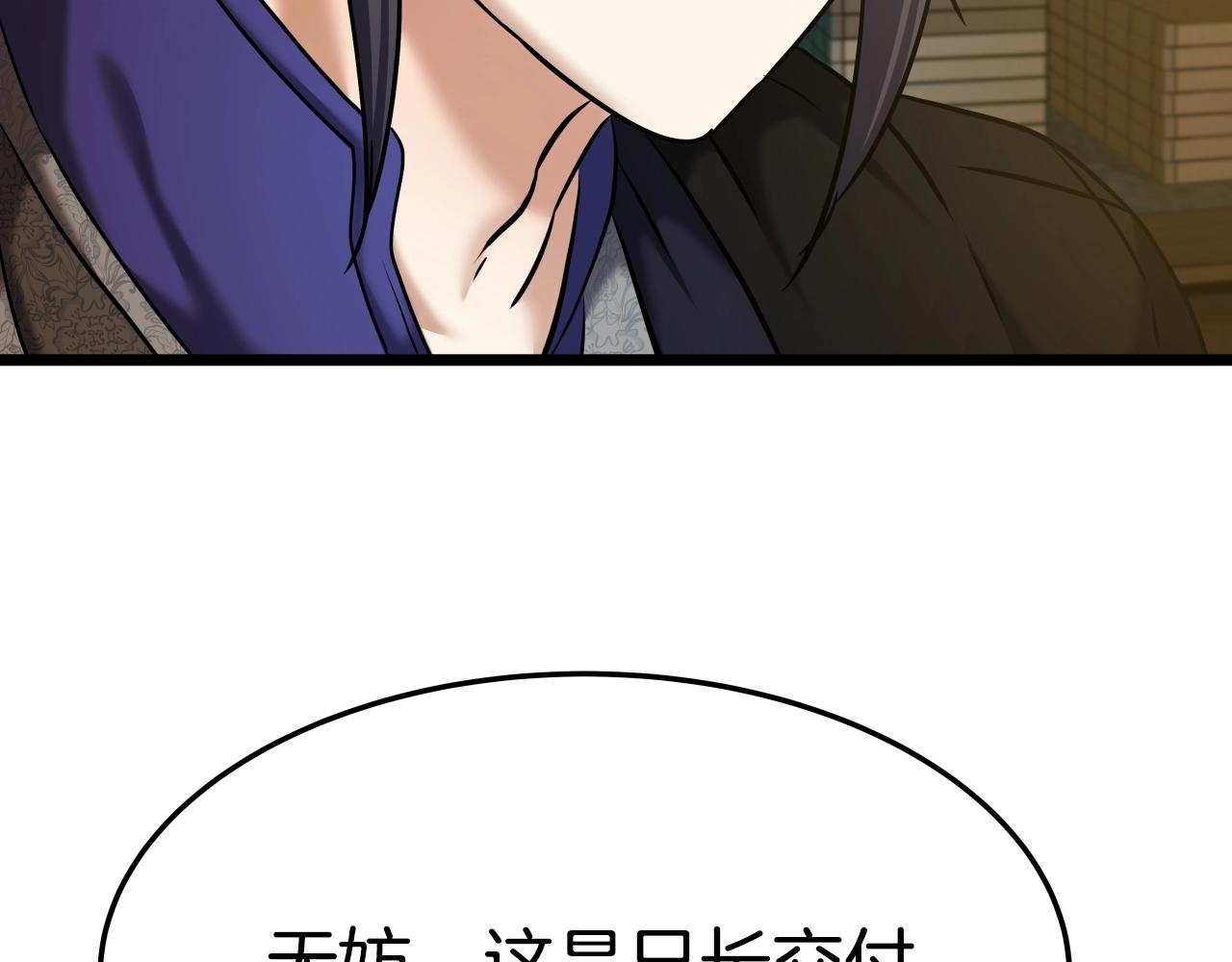 第14话 谋略6