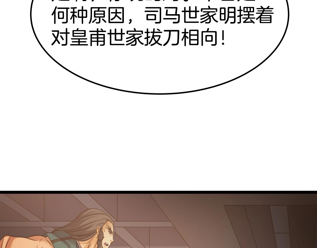第20话 雷神受伤了116