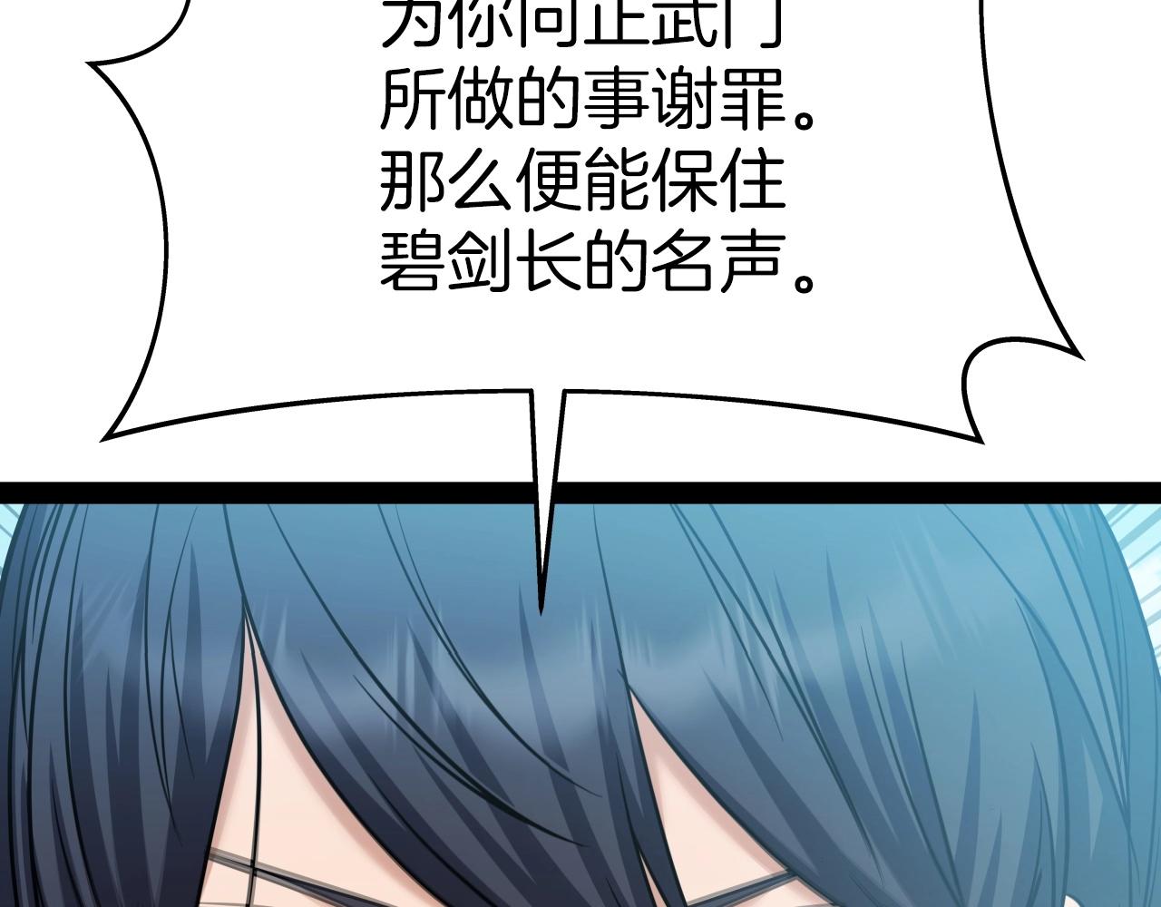 第37话 危险气息150