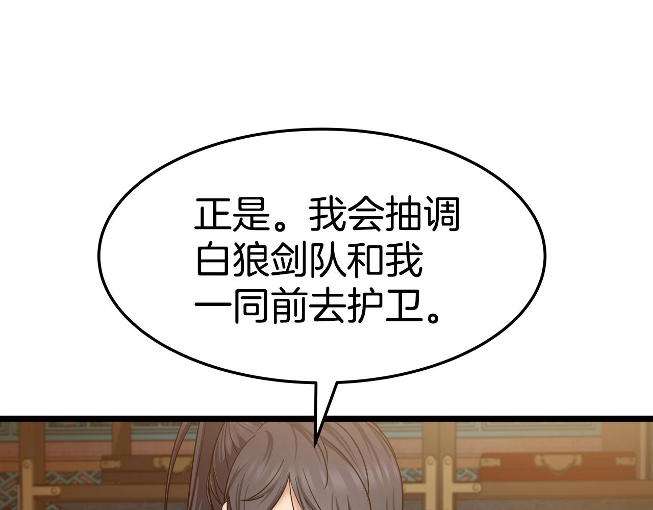 第14话 谋略2