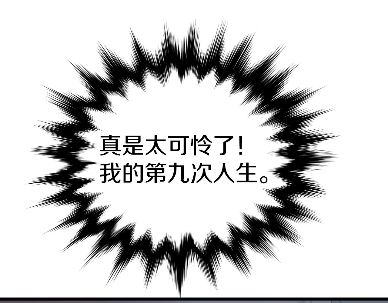 第1话 第九次重生151