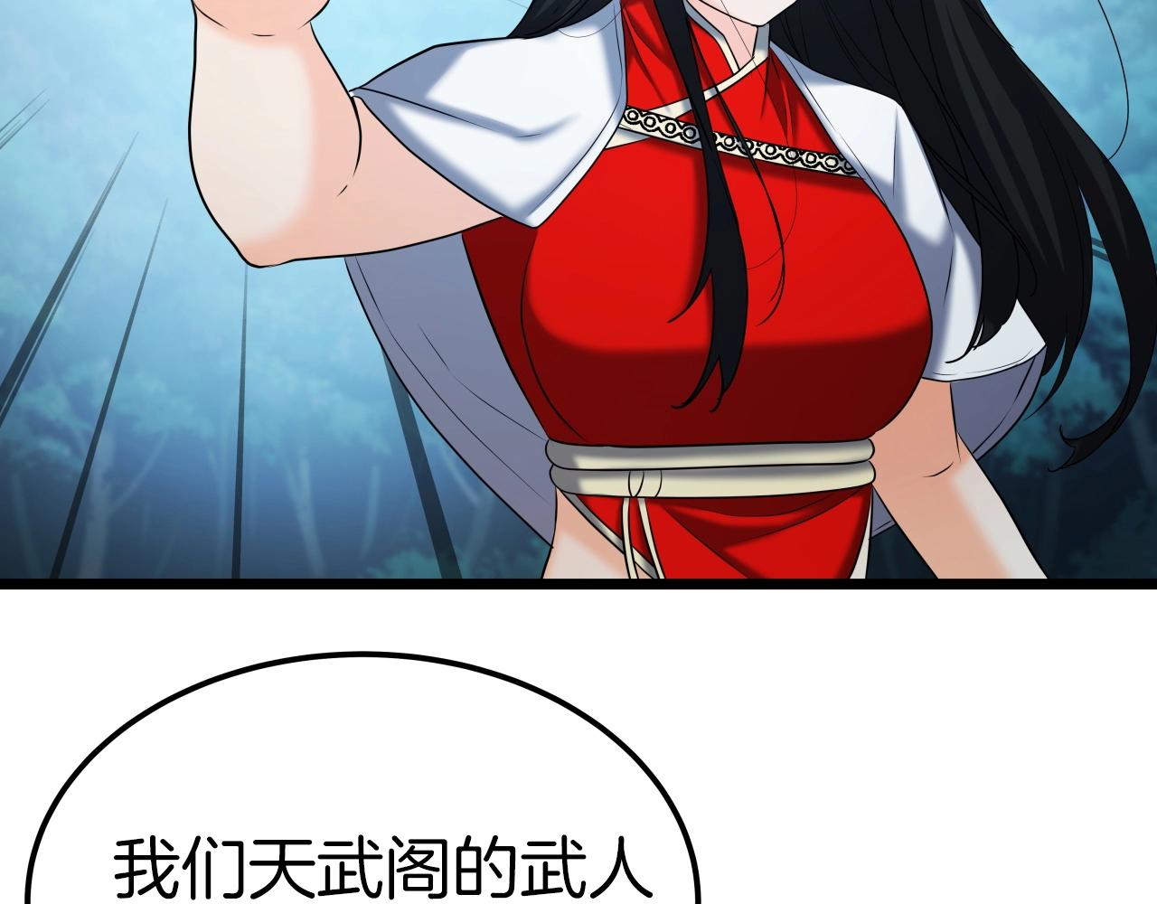 第41话 消灭山贼29