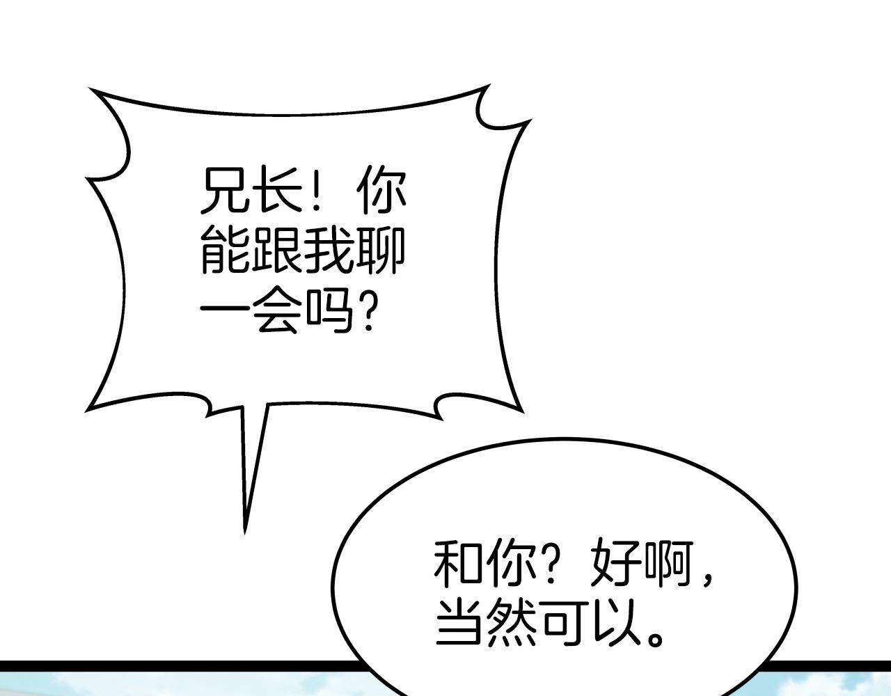 第34话 长夜漫漫60