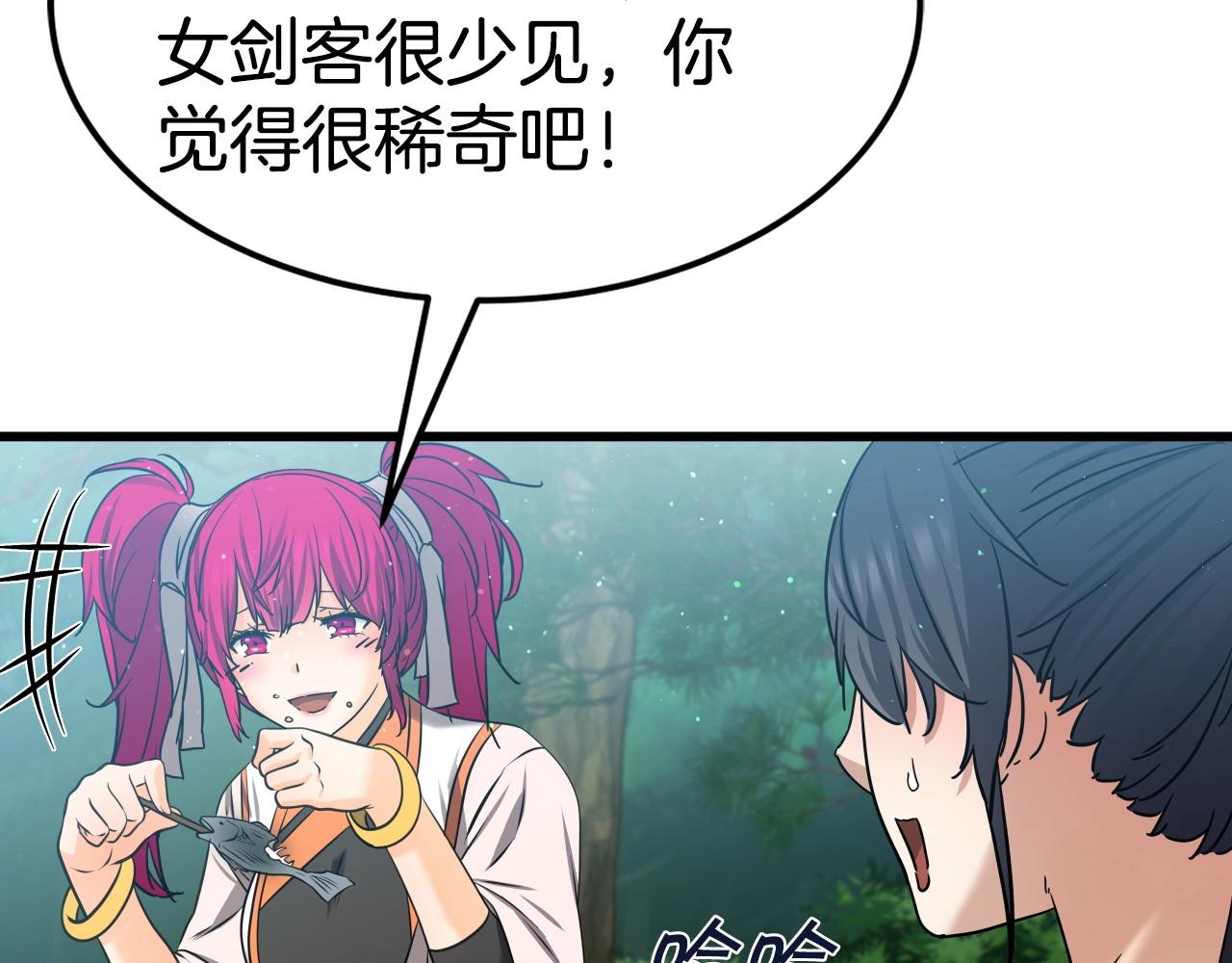 第25话 有趣的女子73