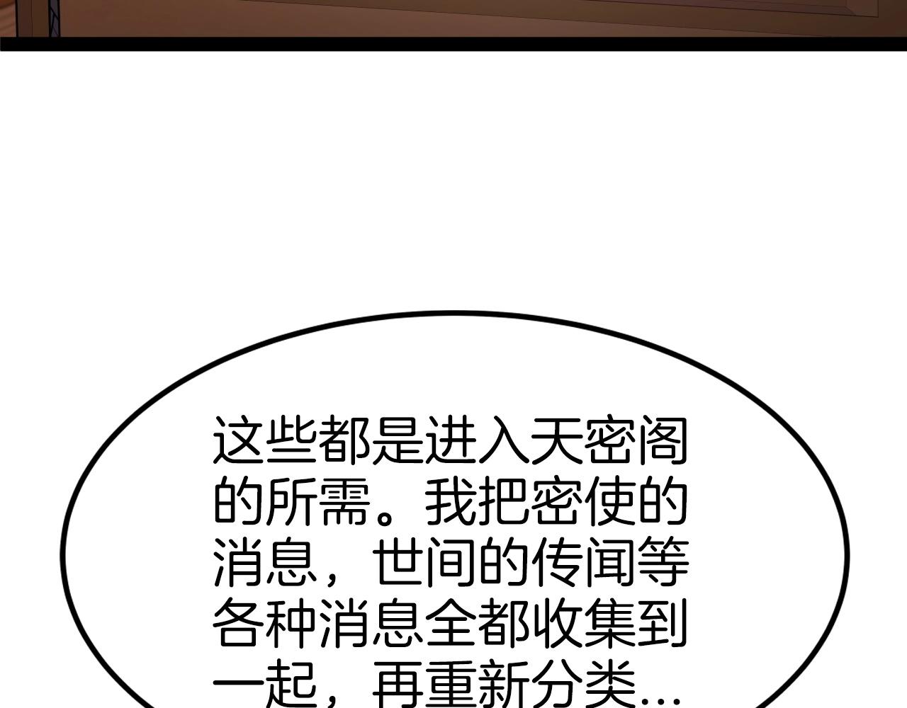第32话 诱饵43