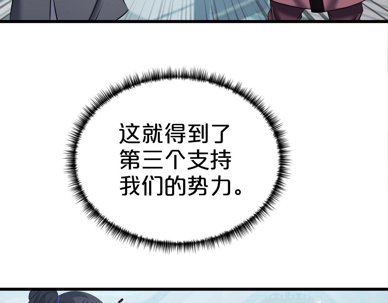 第36话 盟主对战86