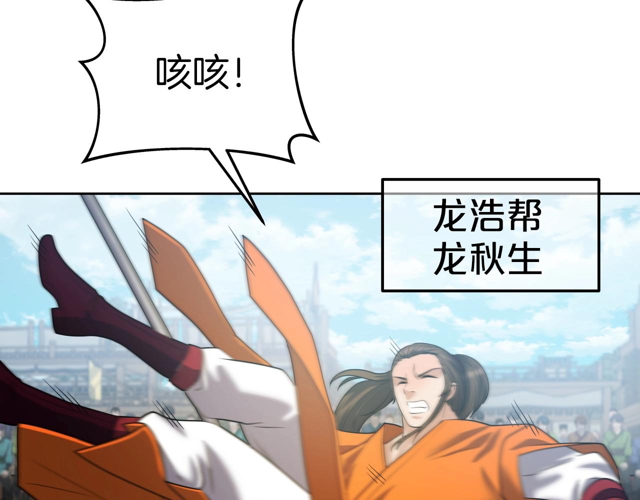 第35话 拉拢140