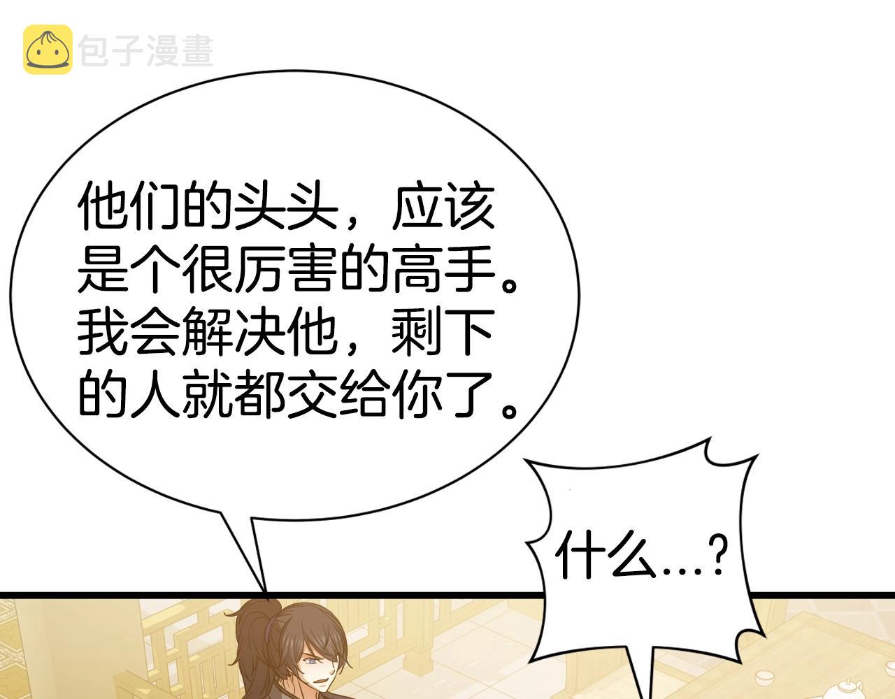 第29话 嘴上的道歉62