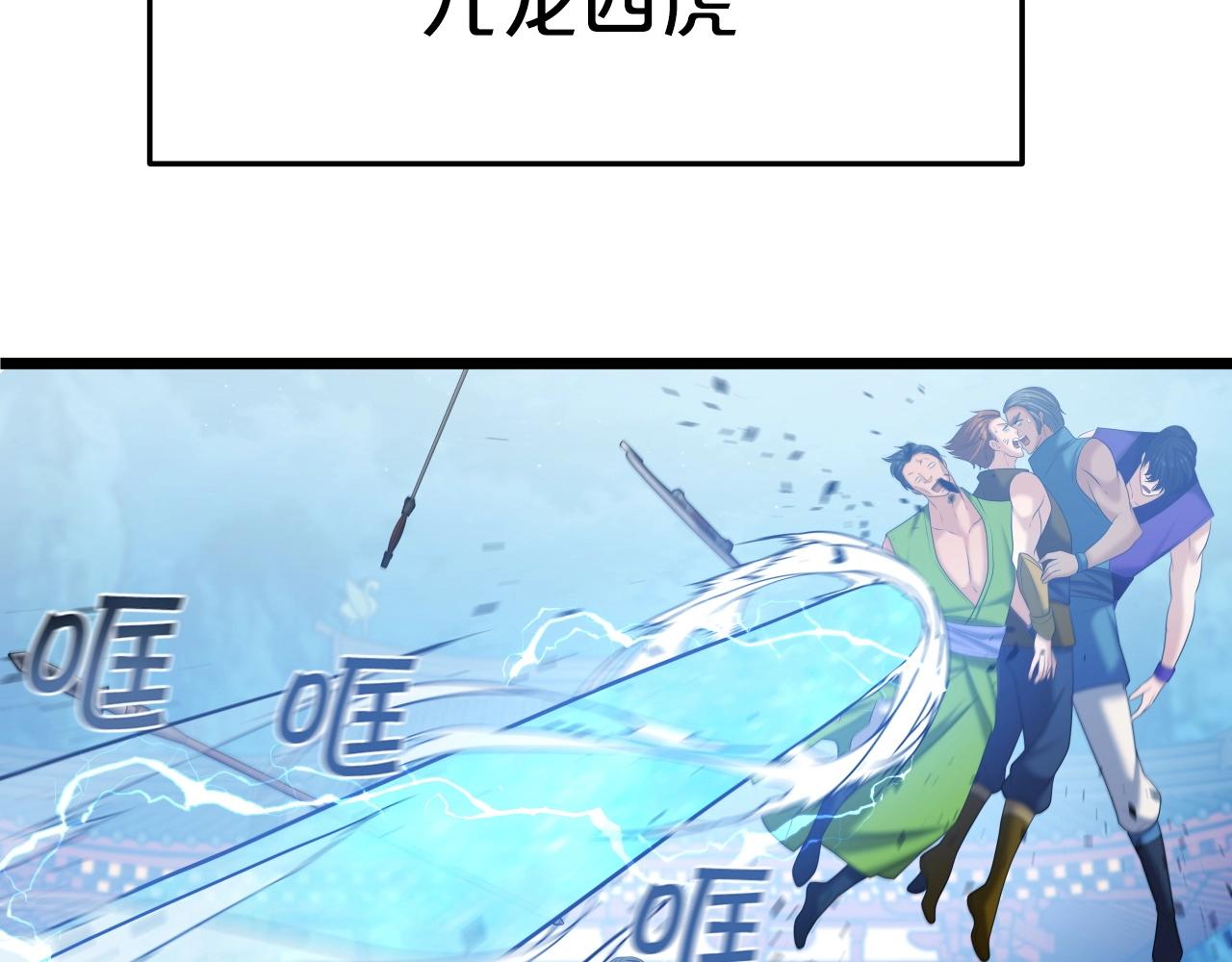 第41话 消灭山贼99