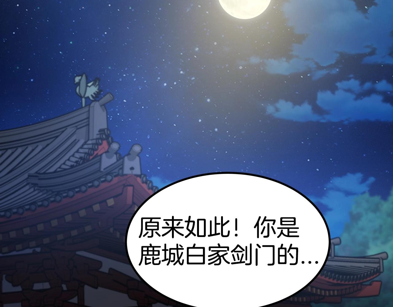第26话 怜悯之心71