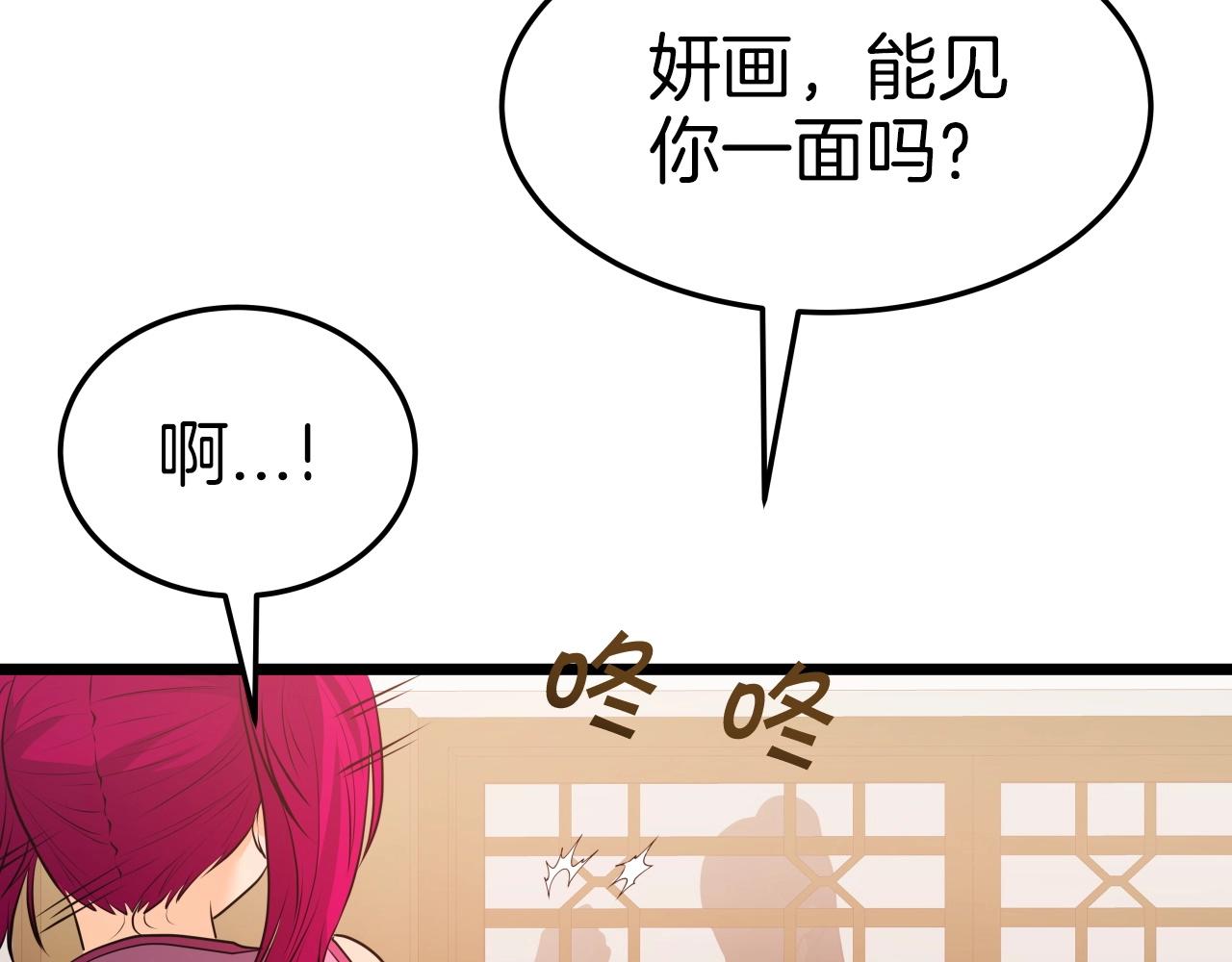 第33话 女人的嫉妒12
