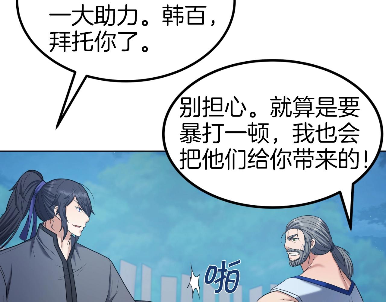 第43话 雷神降临131