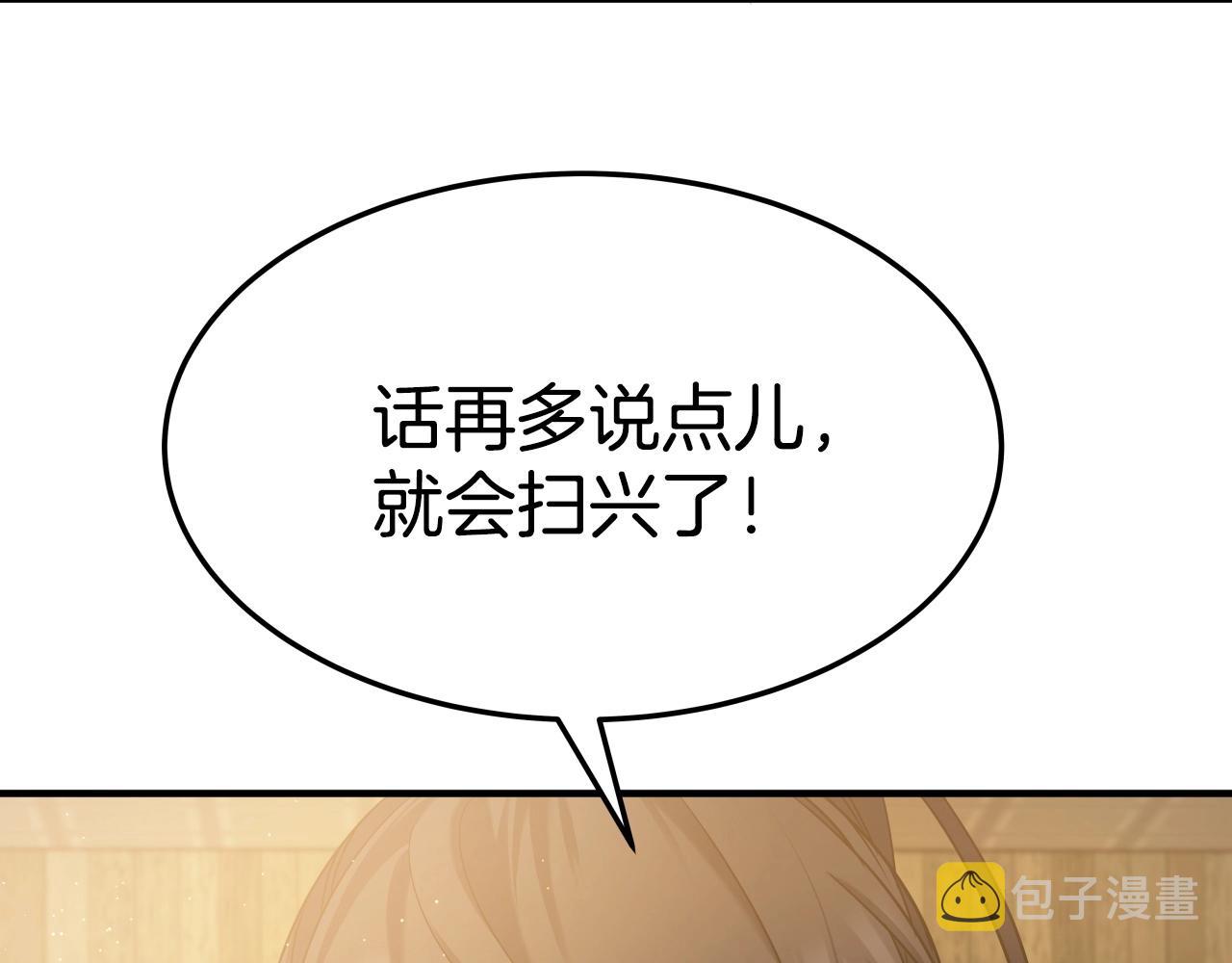 第13话 宏图霸业30