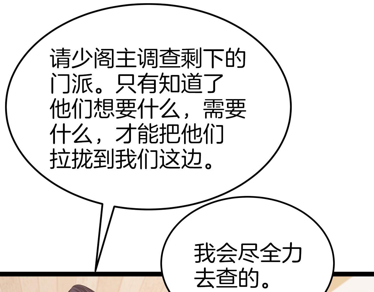 第34话 长夜漫漫43