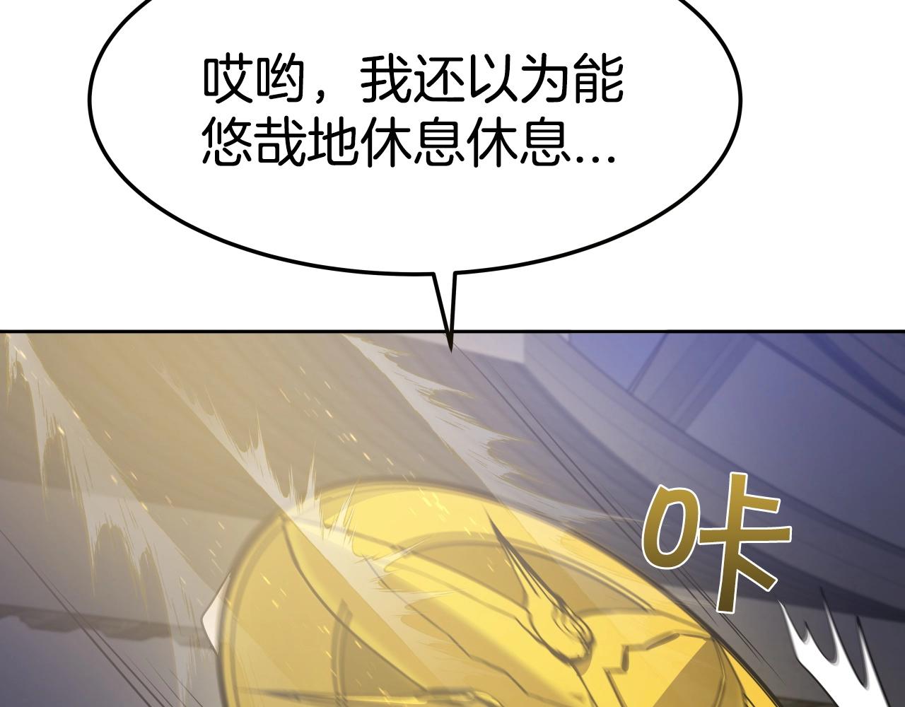 第15话 雷神的传人8