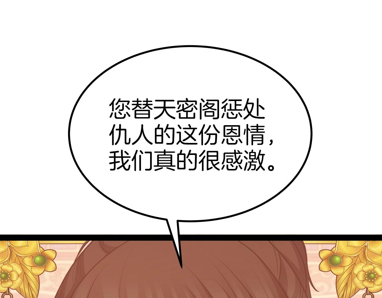 第32话 诱饵74