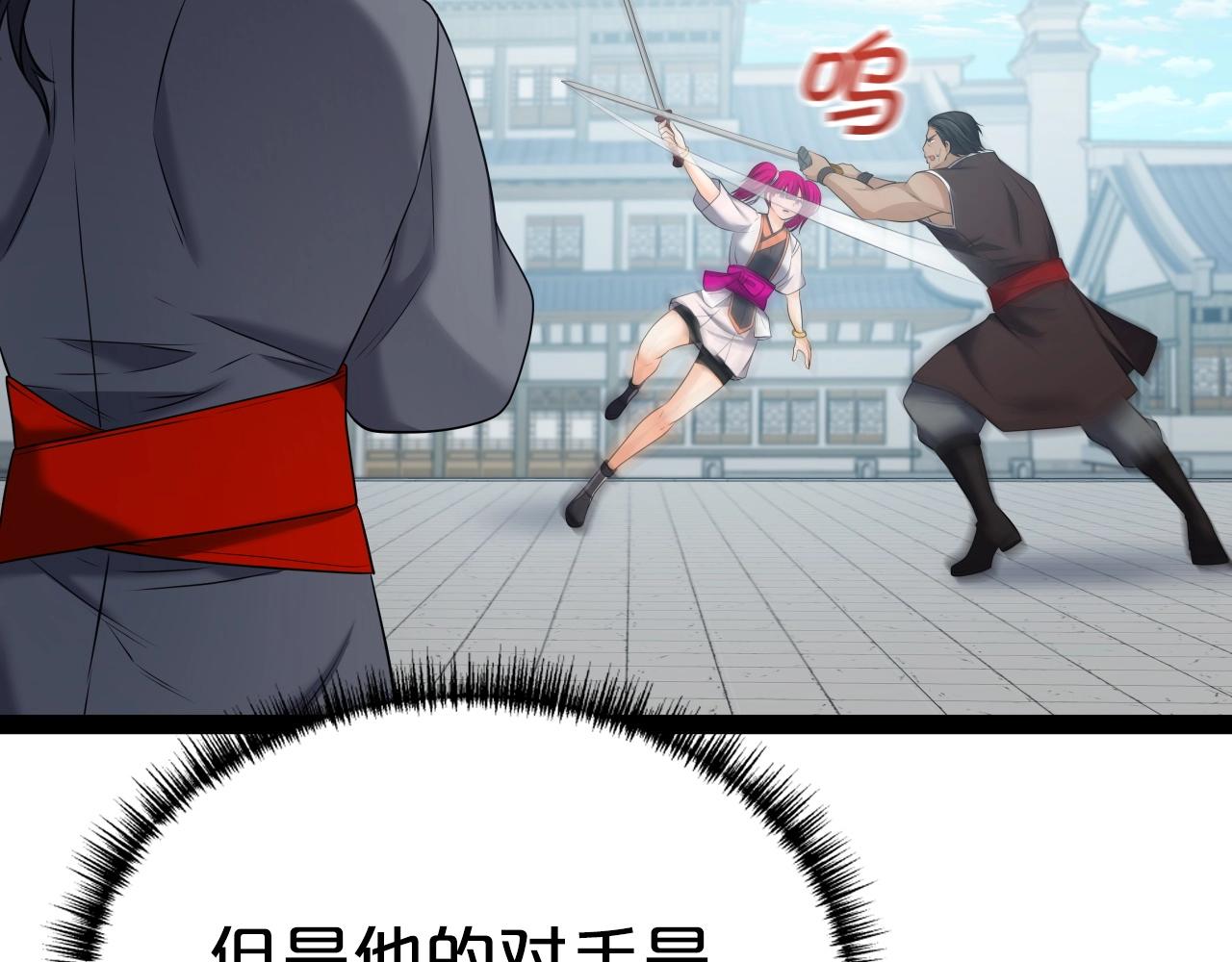第33话 女人的嫉妒80
