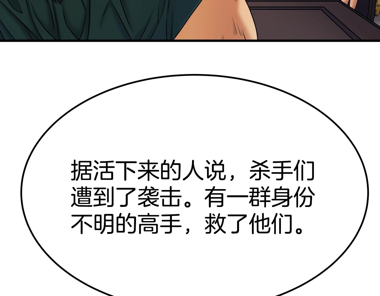 第20话 雷神受伤了109