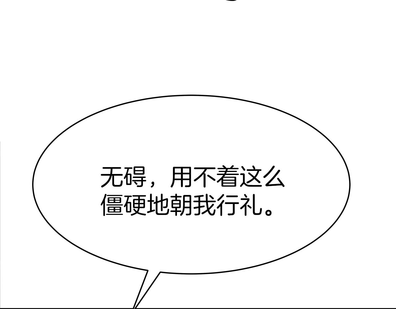 第4话 大公子的实力39